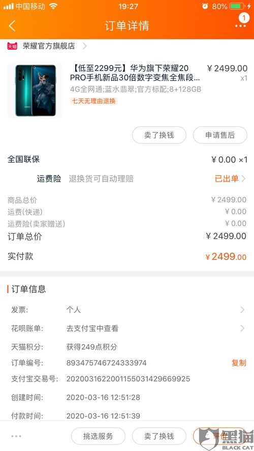 怎么投诉华为手机厂家