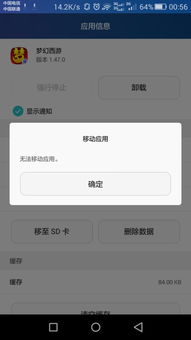 华为手机梦幻怎么下载