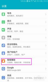 华为键盘手机怎么设置