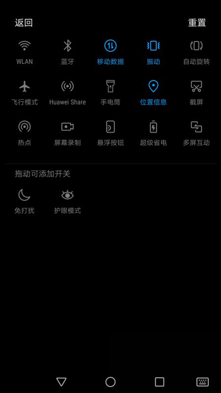 华为手机怎么开蓝灯