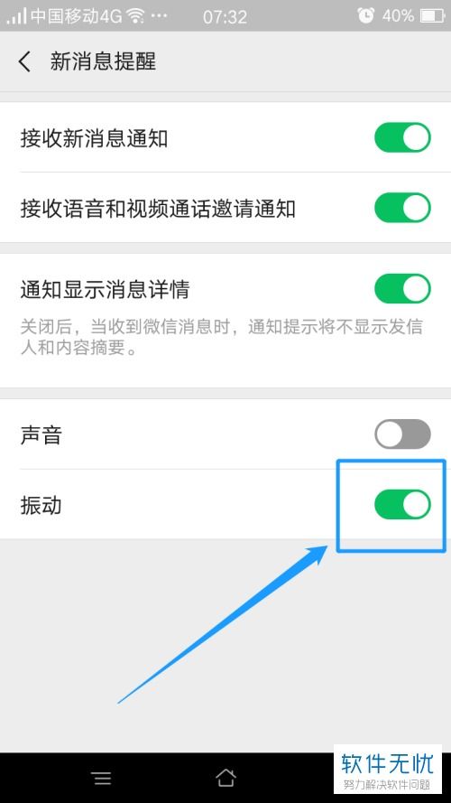 华为手机花圈怎么关闭