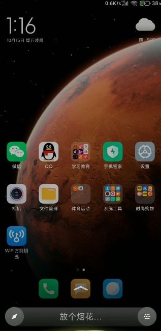 手机怎么放烟花华为
