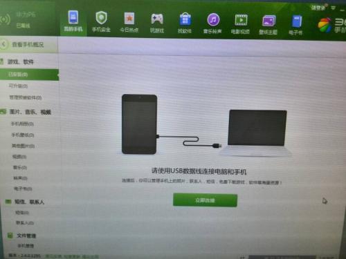 电脑怎么破解华为手机