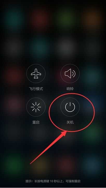 怎么伪装关机华为手机