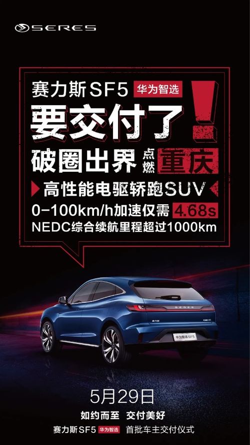 华为手机怎么卖车