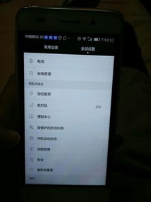华为手机怎么跳单