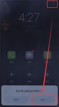 华为手机怎么关闭超微距
