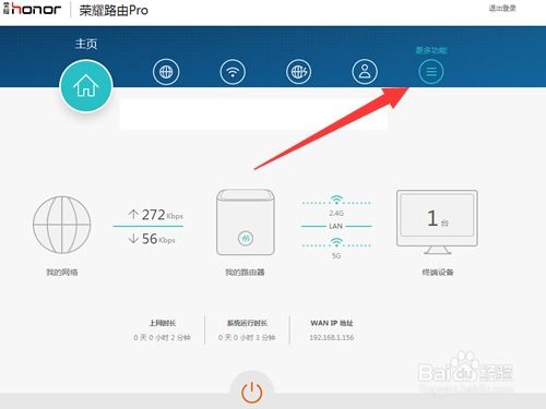 华为手机固件怎么修复