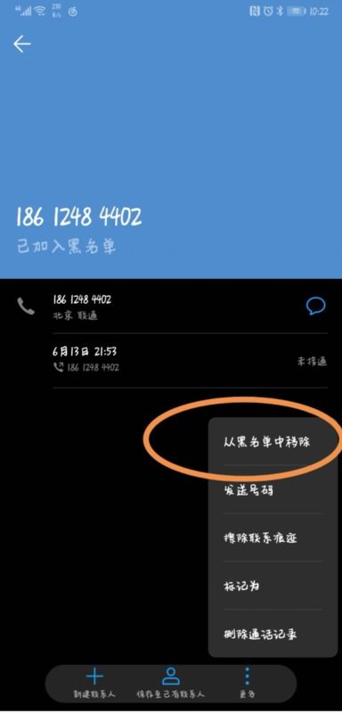 华为手机怎么解决旁白