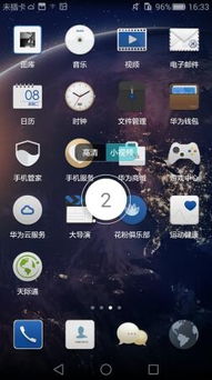 华为手机表情怎么去除