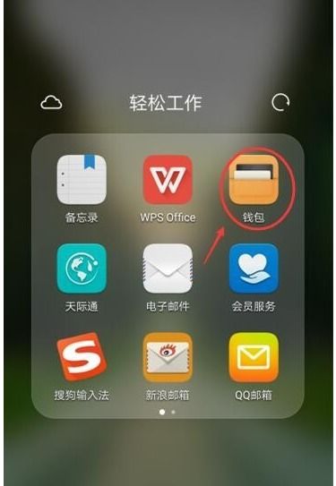 华为手机怎么感应磁卡
