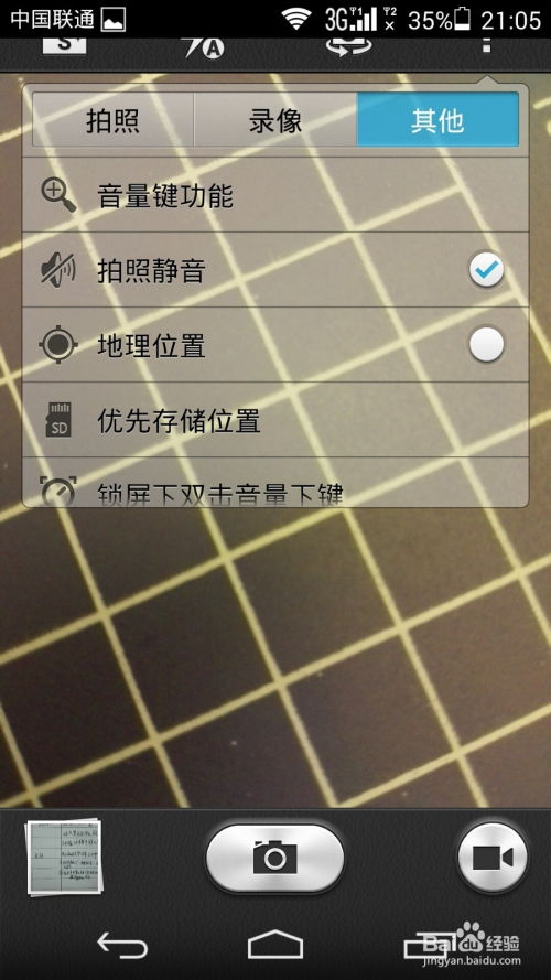 华为手机琴声怎么关闭