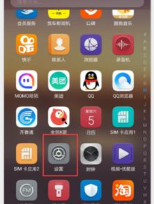 华为手机热点怎么删