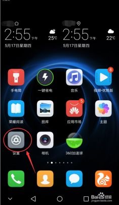 华为手机怎么后台堆叠