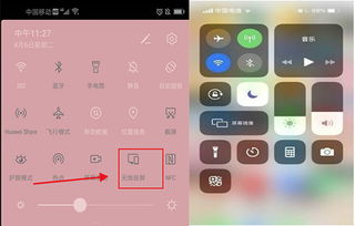投影怎么连接华为手机