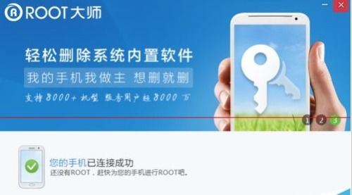 华为honor手机怎么root