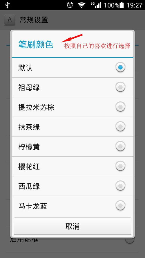华为手机怎么复原试卷