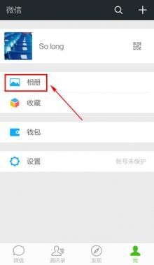 华为手机标签怎么拆除