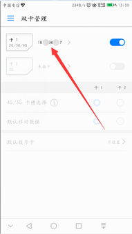 怎么查找华为手机编号
