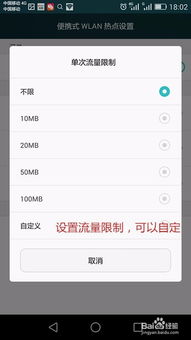 怎么更改华为手机频率