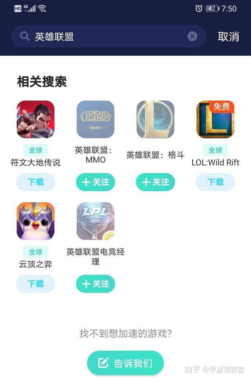 lol怎么下载华为手机
