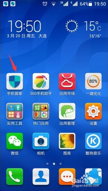 怎么清理手机推荐华为