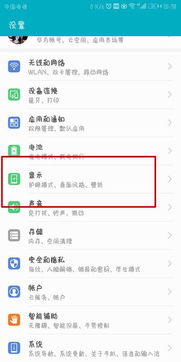 华为手机怎么标圈圈