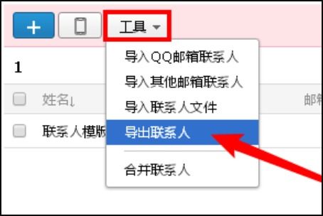华为手机表格怎么打勾