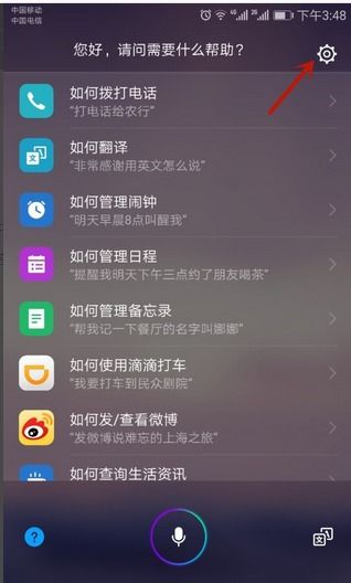 怎么打开华为手机声音