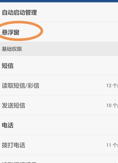 华为手机怎么呼出小窗