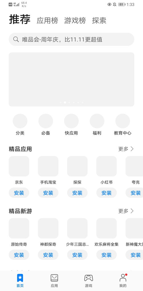 华为手机停电怎么开机