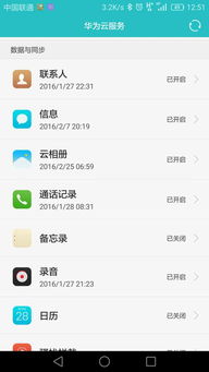 华为手机怎么不能刷新