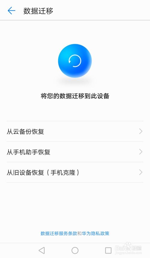 华为手机向导怎么用 华为手机向导怎么用