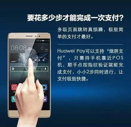 手机pay怎么用华为