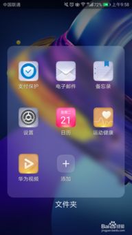怎么设置华为手机支付