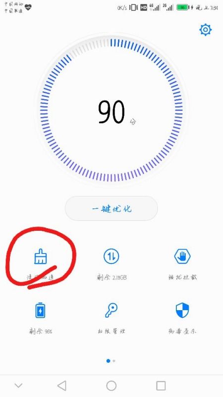 怎么清华为手机缓存