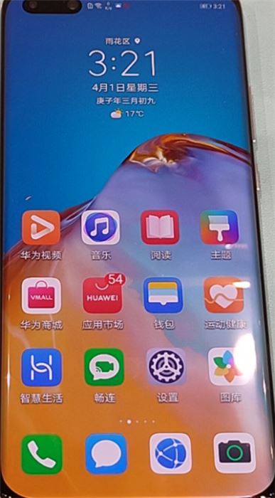华为手机闪存怎么解锁