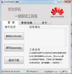华为手机怎么设置arp