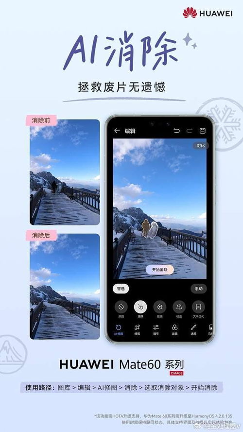 华为手机画线怎么解决
