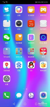 怎么翻转华为手机屏幕