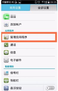 华为手机小人怎么设置