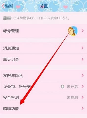 华为手机截图怎么全屏