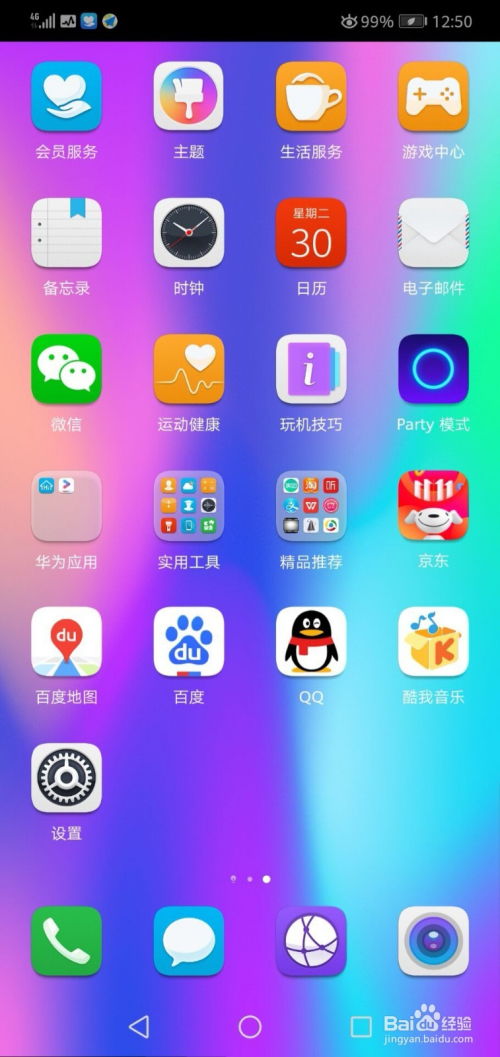 华为手机怎么删除卡片
