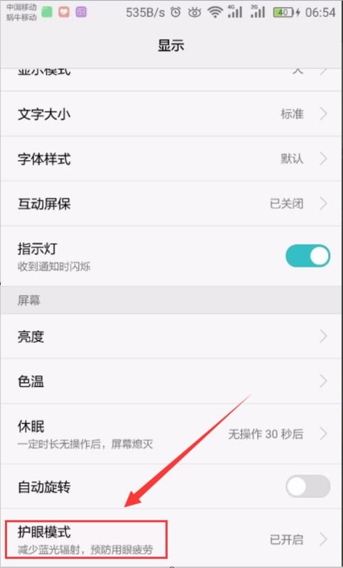 华为手机怎么设置词条