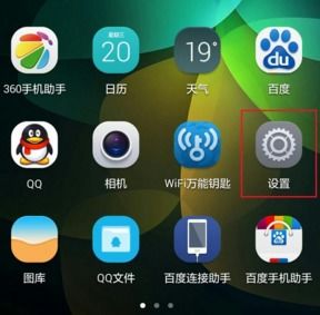 华为手机怎么还回主页