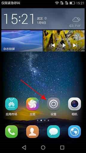 怎么设置屏保华为手机
