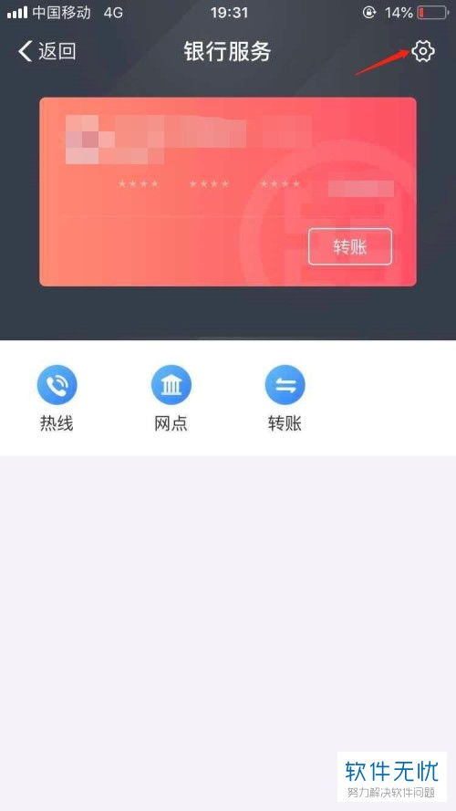 华为手机怎么设置银行