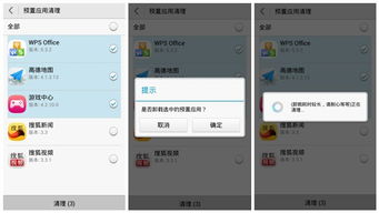 华为手机自带怎么删除