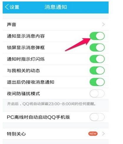 华为手机qq怎么加入