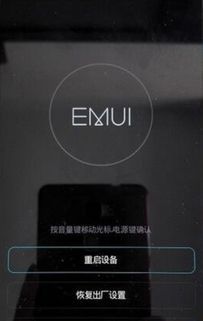 怎么双清手机 华为